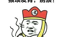 吃瓜表情包 携程改价门撕开ota最狠潜规则,揭开OTA行业残酷潜规则真相